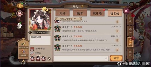 阴阳师安卓怎么进b站[图2]