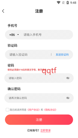 火骆驼云手机[图4]