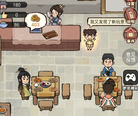 江湖女掌柜[图1]