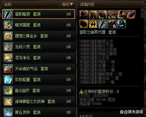 dnf什么装备加分高[图1]