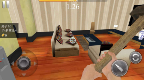 破坏家具模拟图2