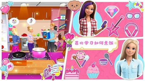 芭比公主时尚超市[图1]