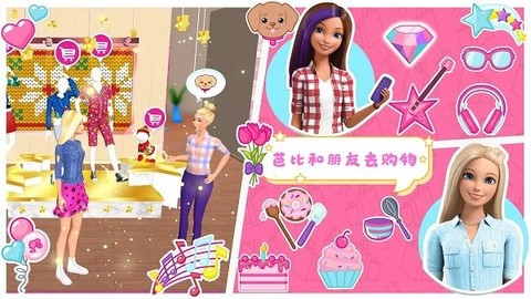 芭比公主时尚超市图1