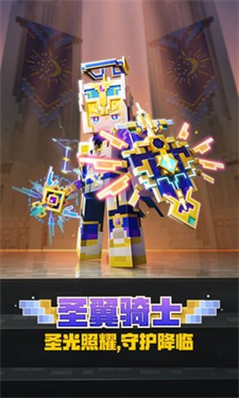 我的世界单机版下载[图1]