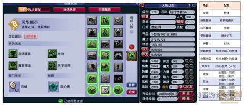 梦幻西游盘丝怎么玩