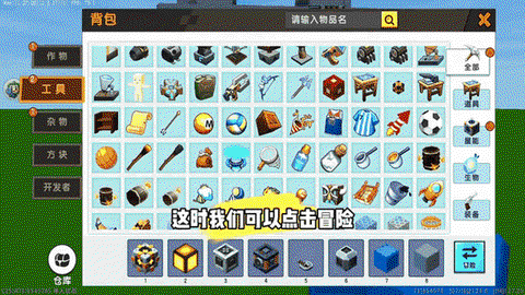 迷你世界怎么解锁物品