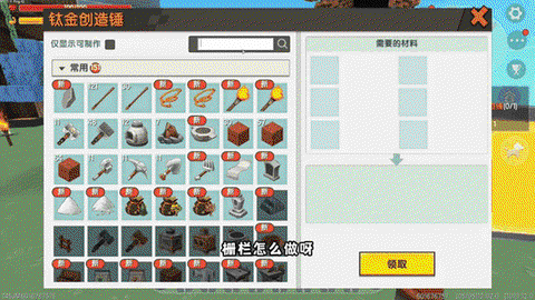 迷你世界怎么解锁物品[图2]