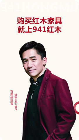 941红木家具[图1]