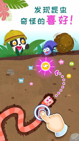 奇妙昆虫日记图2