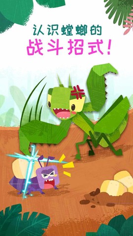 奇妙昆虫日记图3