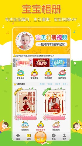 宝宝相册图1