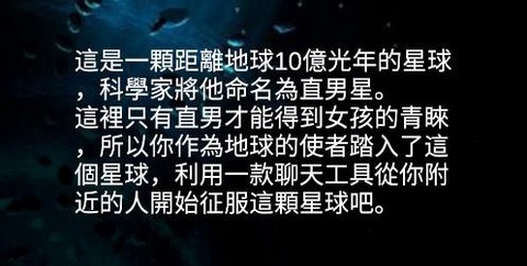 直男聊天模拟器[图1]