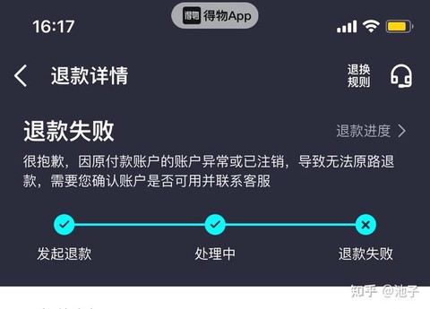 龙之谷app怎么退款[图2]