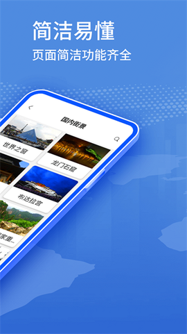 地球卫星街景地图图1