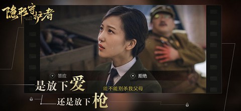 隐形守护者[图1]