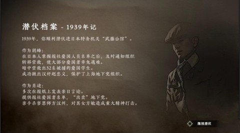 隐形守护者[图2]