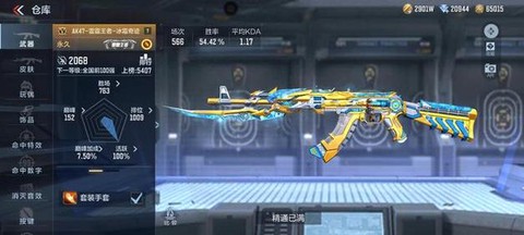 穿越火线ak47怎么用[图2]