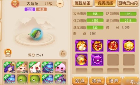 梦幻西游bb怎么升级