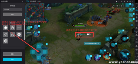 怎么用键盘玩王者荣耀