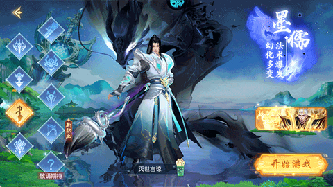 御妖伏魔录[图3]