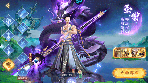 御妖伏魔录[图4]