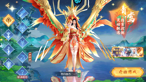 御妖伏魔录[图5]