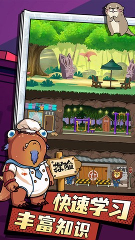 动物联盟大探索[图1]