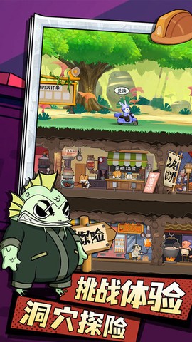 动物联盟大探索图2