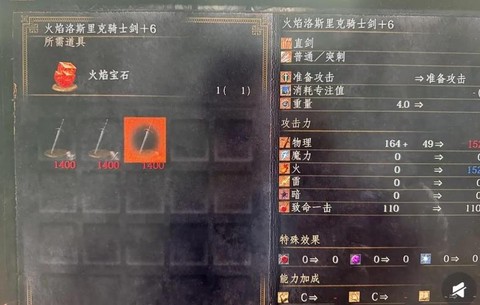 黑暗之魂3质变什么好[图2]