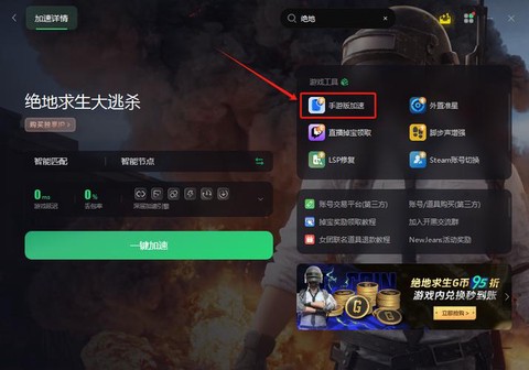 绝地求生怎么打重拳[图1]