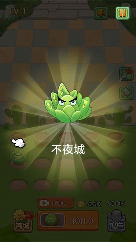 花花大战僵尸图1