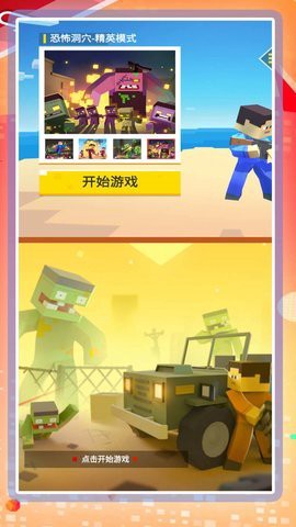 超级乱斗模拟2图2