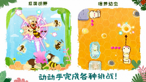 宝宝昆虫世界图1