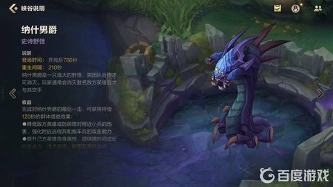 英雄联盟大龙叫什么[图1]