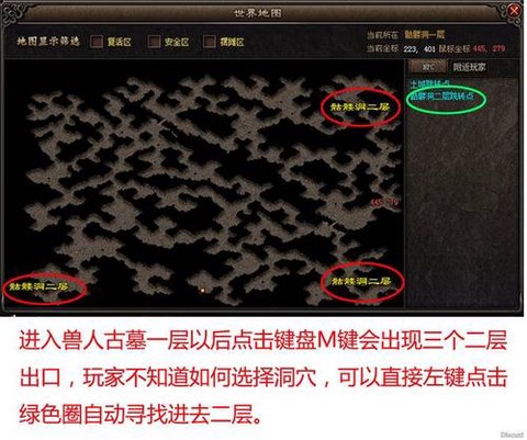 传奇兽人古墓怎么走[图2]