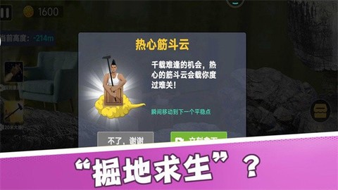 行走王者[图1]