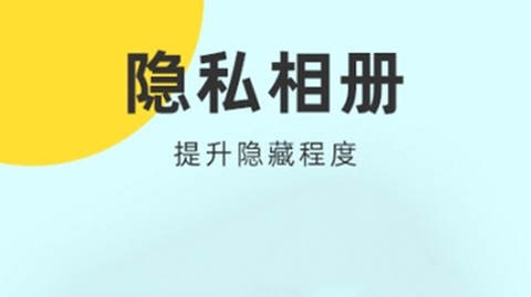 柠檬加密相册管家图1