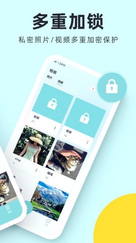 柠檬加密相册管家图3