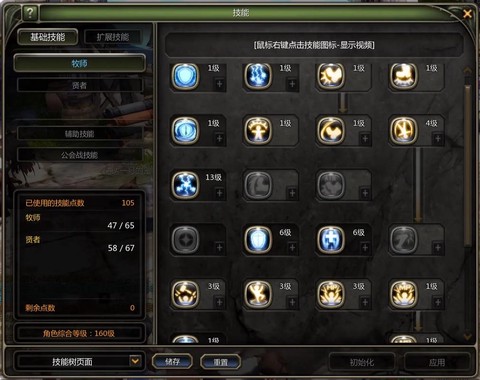 龙之谷怎么重置技能[图2]