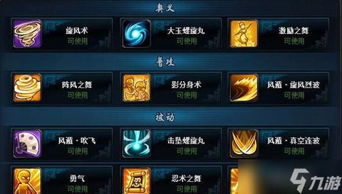 火影忍者ol怎么升级[图2]