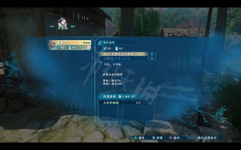 仙剑奇侠传怎么跳过