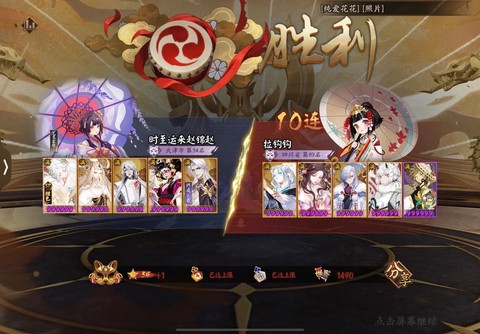 阴阳师斗技如何打肉队[图2]