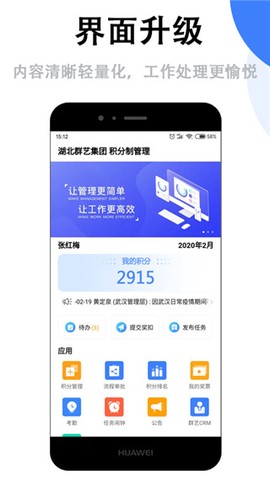群艺积分制[图1]