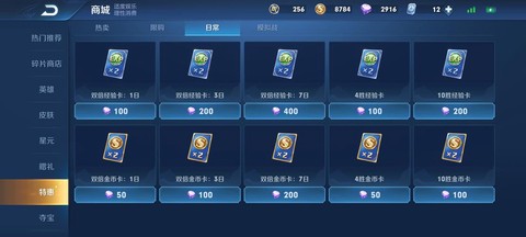 王者荣耀经验是什么[图2]