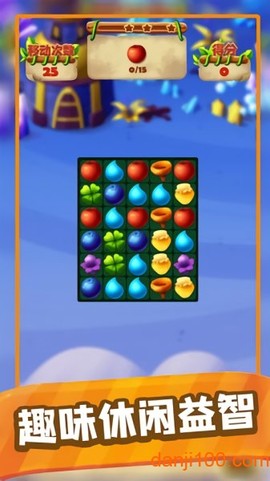 水果欢乐消[图1]