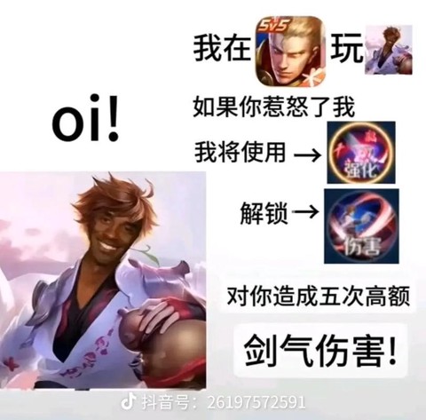 王者荣耀里怎么骂人[图2]