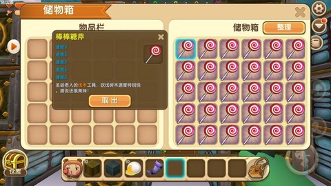 迷你世界糖果拐杖怎么修