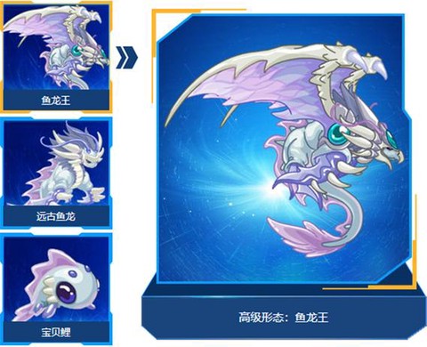 赛尔号鱼龙王刷什么[图1]