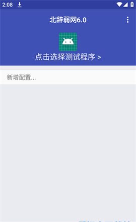 北辞弱网[图2]