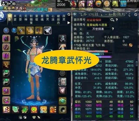 天龙八部怎么让武器发光